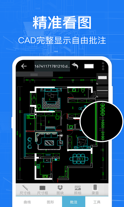 图纸工程量自动计算软件分享 图纸工程量自动计算软件哪些好用截图