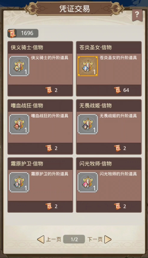 小小勇者详细教程 小小勇者新手怎么玩截图