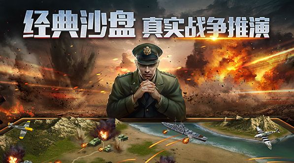 全球最火的策略战争游戏手机版合辑2023 超受欢迎的策略游戏分享截图
