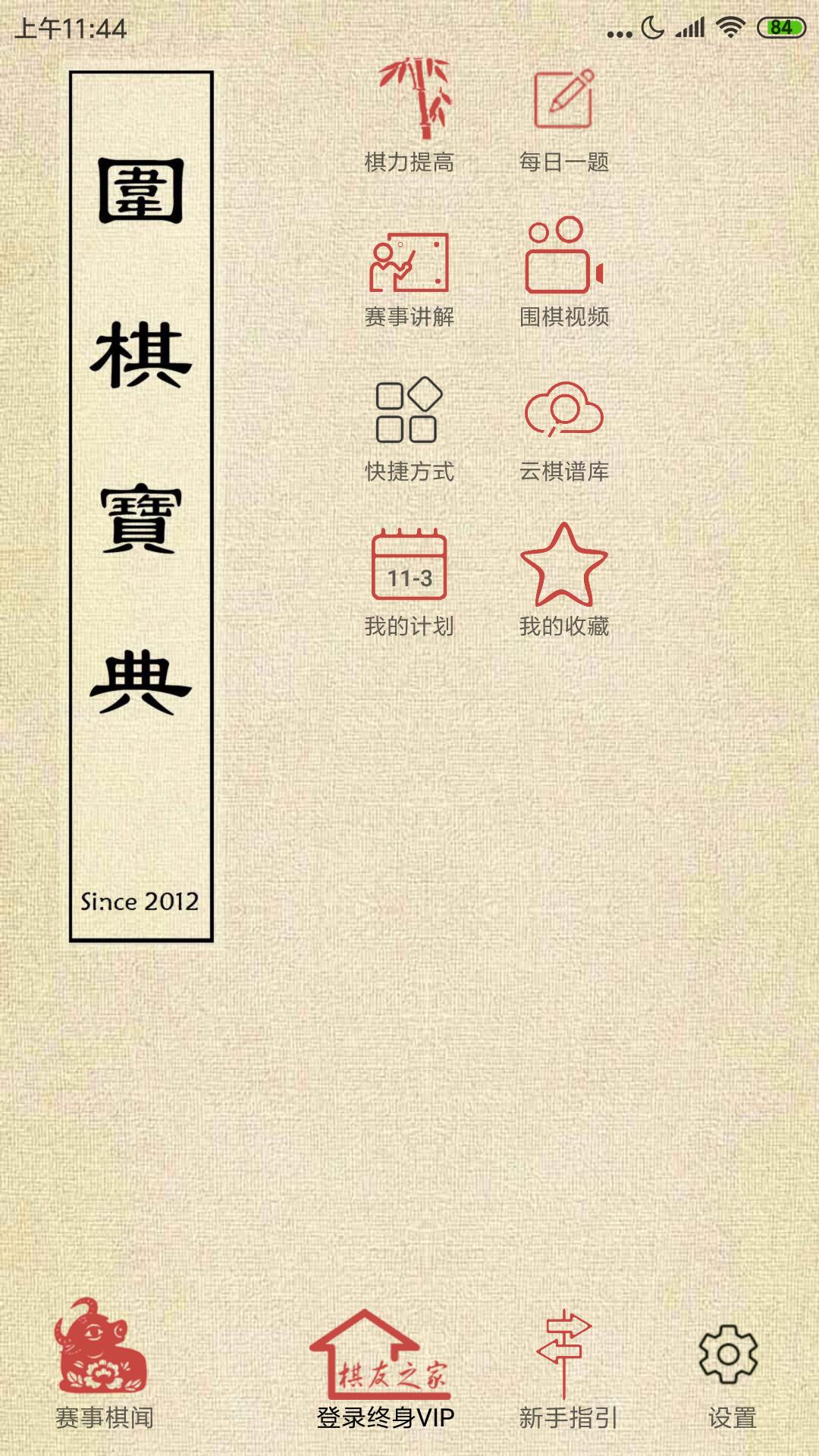 围棋ai软件下载链接推荐