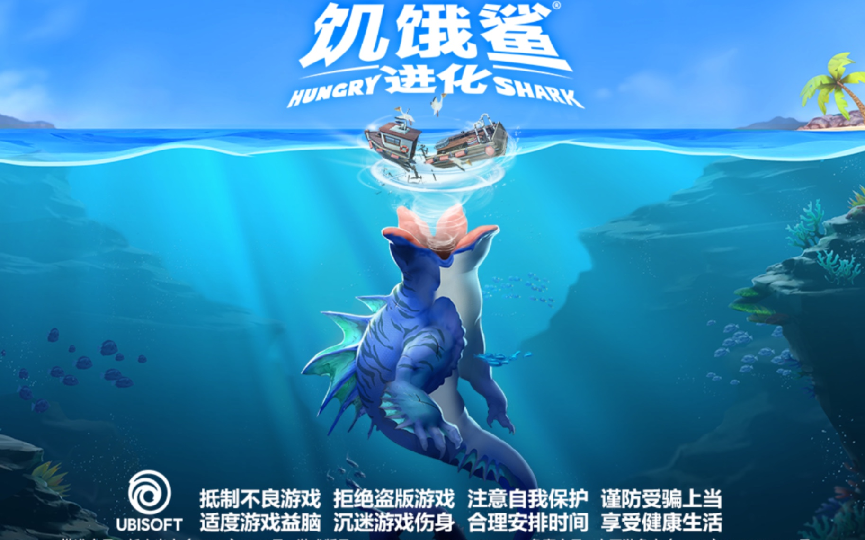 有趣的鲨鱼游戏下载合集2023 受欢迎的吞噬类游戏手机版有哪几款截图