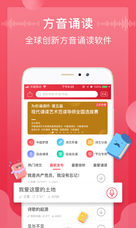 新疆话翻译软件不用钱的有哪几款 新疆话翻译软件链接推荐截图