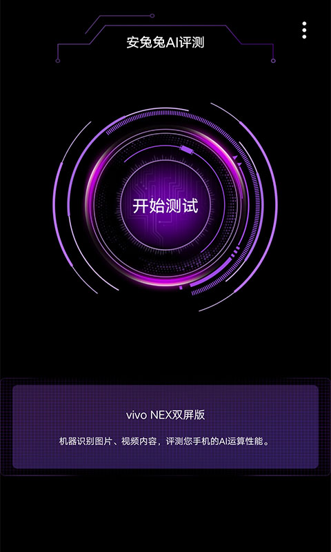显示屏幕刷新率的软件有哪几款 屏幕刷新率显示APP下载合集截图