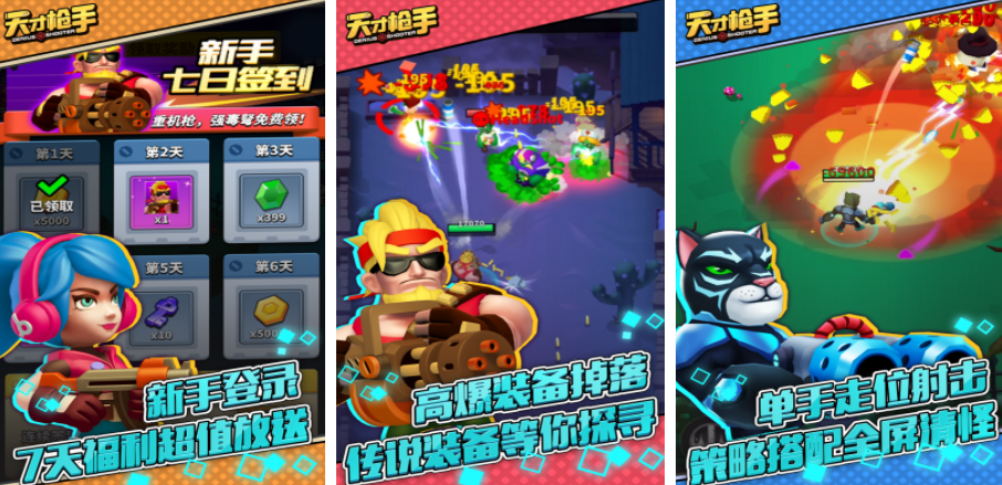 ​​最新手机榜单合集6before_22023 最新的游戏手机版top5截图