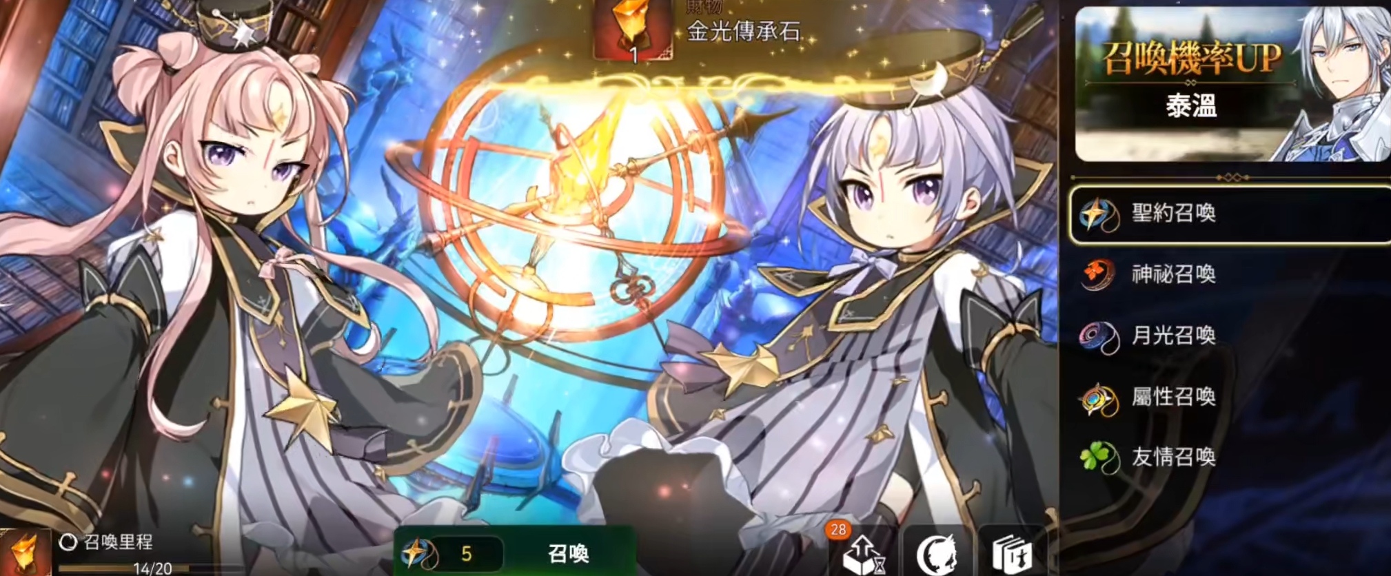 第七史诗天空石怎么获取呢 天空石获取方法指引截图