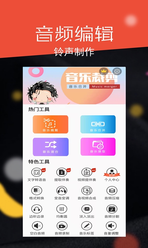 消除杂音的手机软件推荐 能够消除杂音的APP下载分享截图
