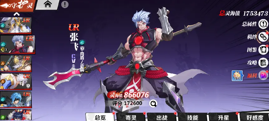 镇魂街武神觉醒游戏手机版ur排行 镇魂街武神觉醒强势ur守护灵指引截图
