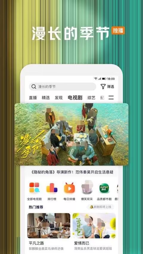 下什么软件看电视剧不用钱 免费追剧APP分享截图