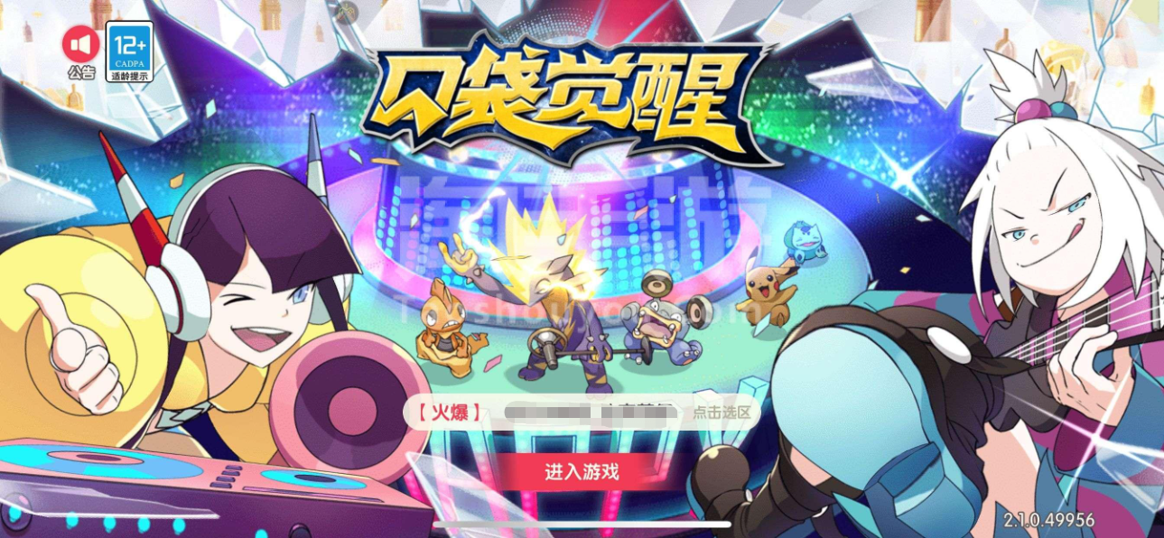 火爆的宝可梦游戏下载合集2023 精灵宝可梦游戏手机版分享Top5截图