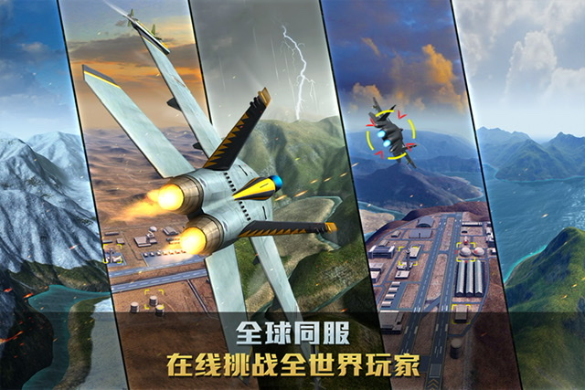 战机二战空战游戏受欢迎的榜单合集82023 空战战机对决的游戏手机版before_2截图