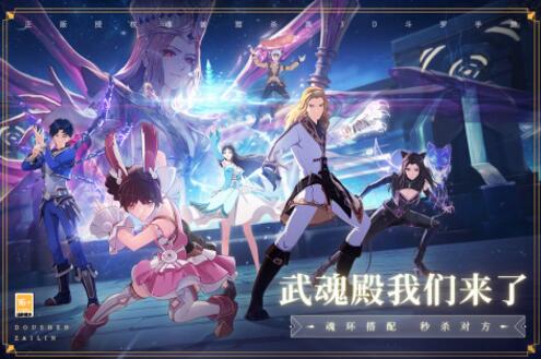 受欢迎的斗罗游戏有哪几款 火爆的斗罗手游安卓下载合辑2023截图