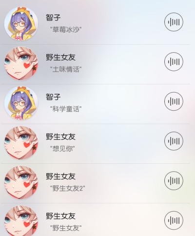奇点时代野生女友是谁 奇点时代野生女友盘点截图