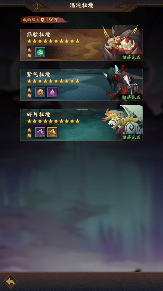 神仙道3挖宝遗迹怎么玩 神仙道3挖宝遗迹玩法指引截图