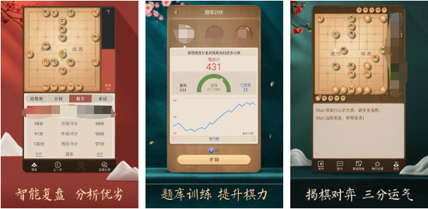 有趣的象棋手机游戏排行2023 热门的象棋游戏手机版合辑截图
