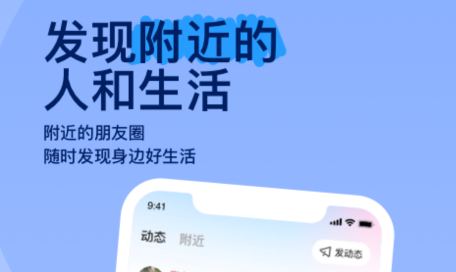 现在最火的社交软件有没有 火爆的社交app下载分享截图