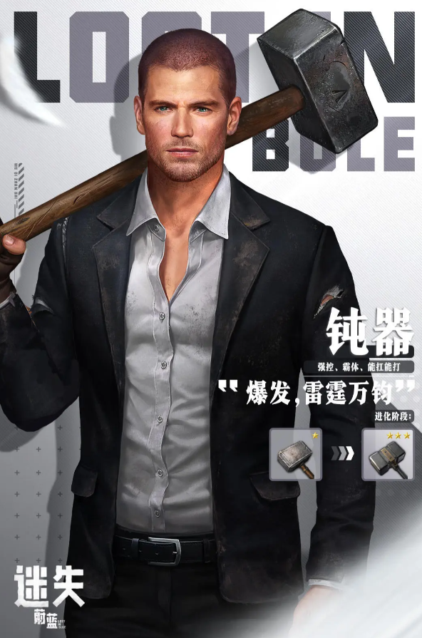 迷失蔚蓝游戏手机版武器克制是什么 迷失蔚蓝手游武器克制机制盘点截图