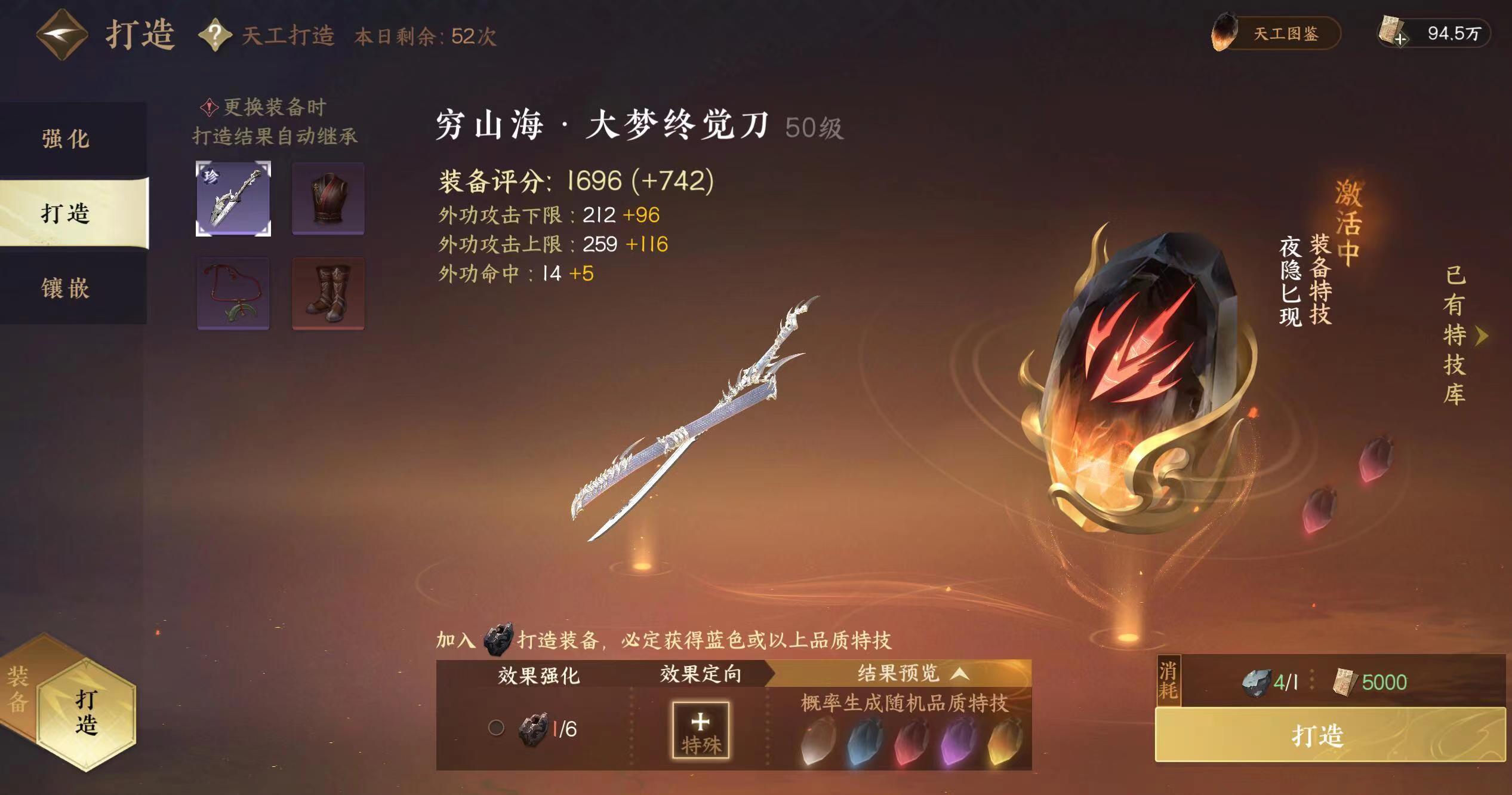 逆水寒游戏手机版氪金厉害不 逆水寒手游氪金程度分析截图