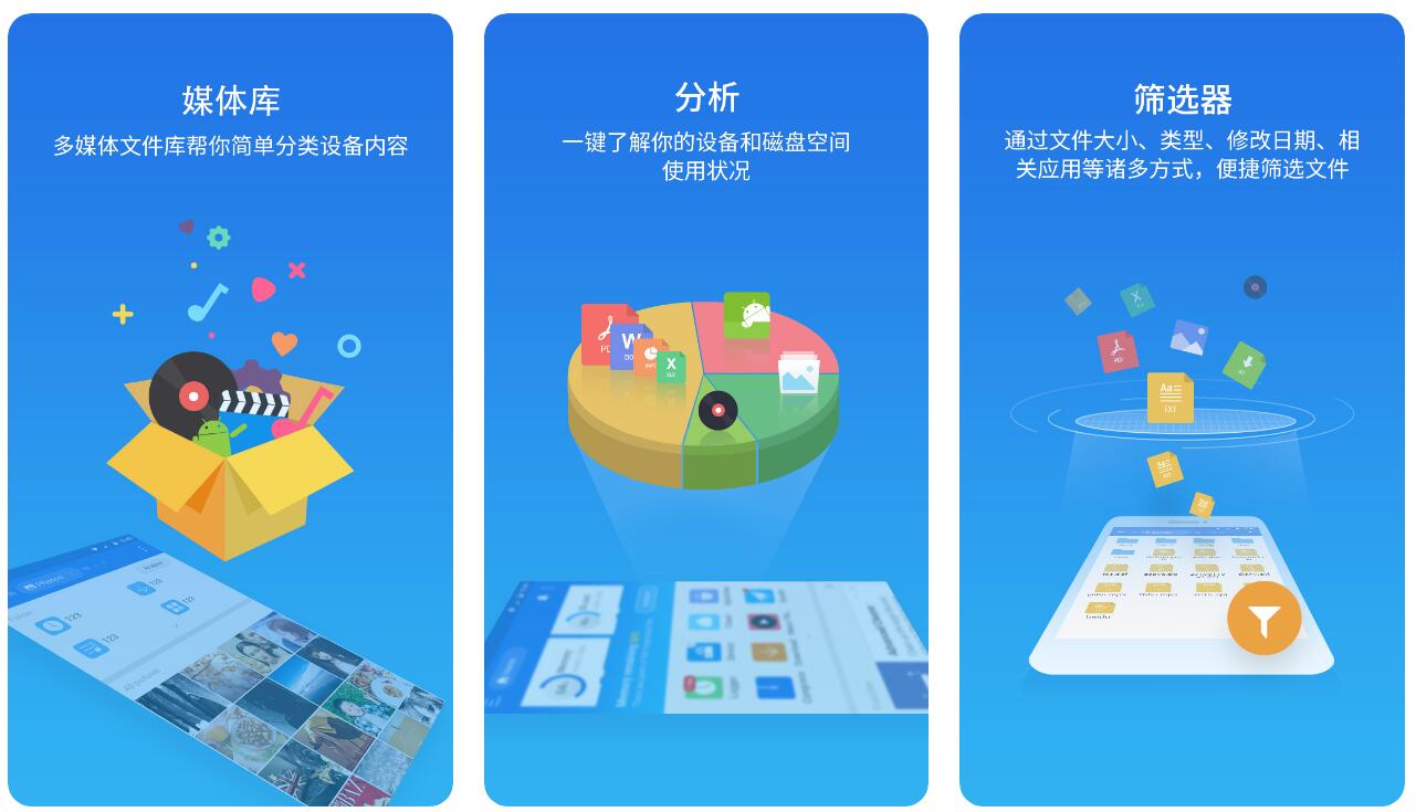 文件用什么软件打开app榜单 好用的文件浏览安卓APP合集截图