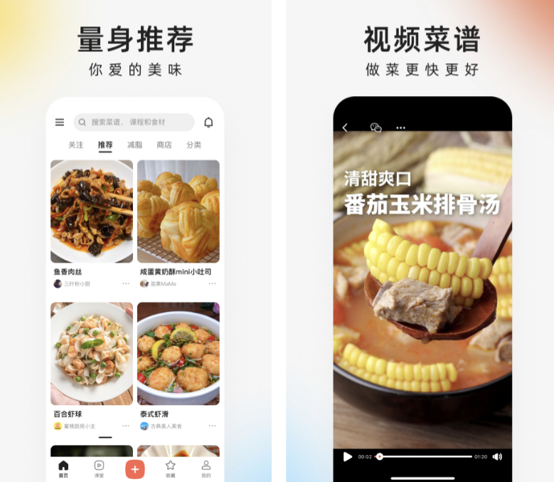 学做美食的app榜单合集有哪几款 学做美食的软件合辑截图