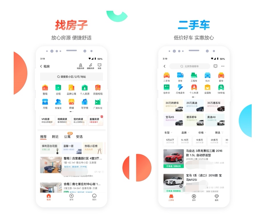 西安租房子app哪些好 西安租房子软件榜单合集截图