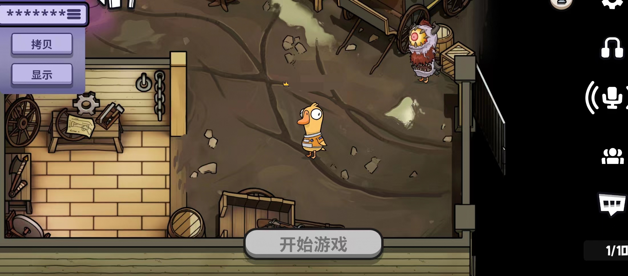 鹅鸭杀腐化有没有用 鹅鸭杀腐化怎么玩截图
