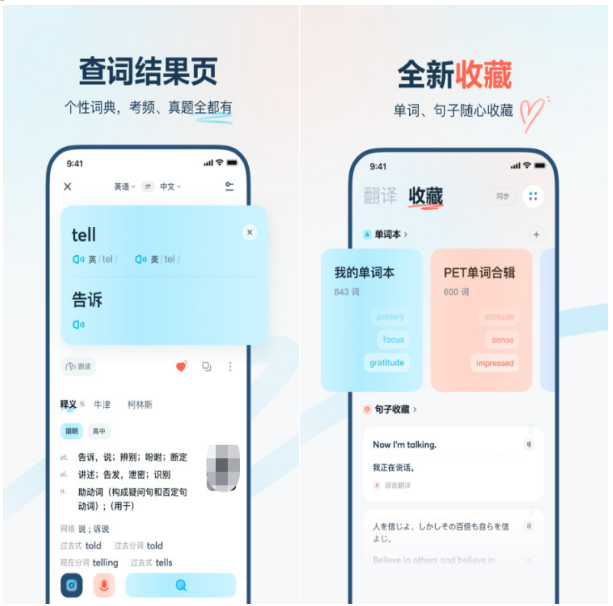 有什么乌尔都语翻译软件发音分享 火爆的的翻译工具精选截图