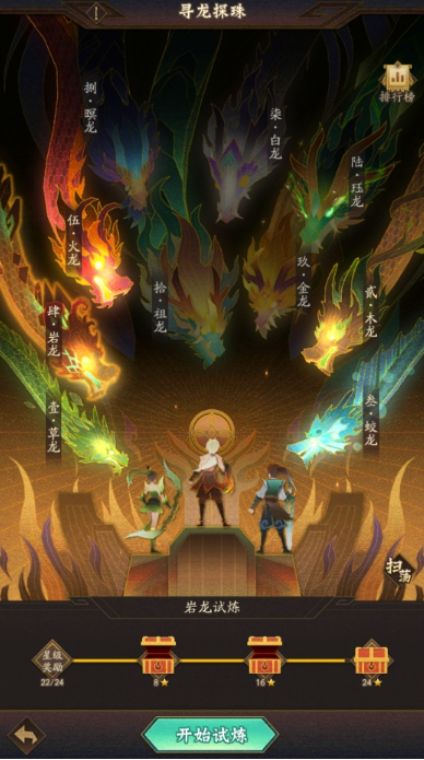 神仙道3寻龙探珠怎么玩 寻龙探珠玩法盘点截图