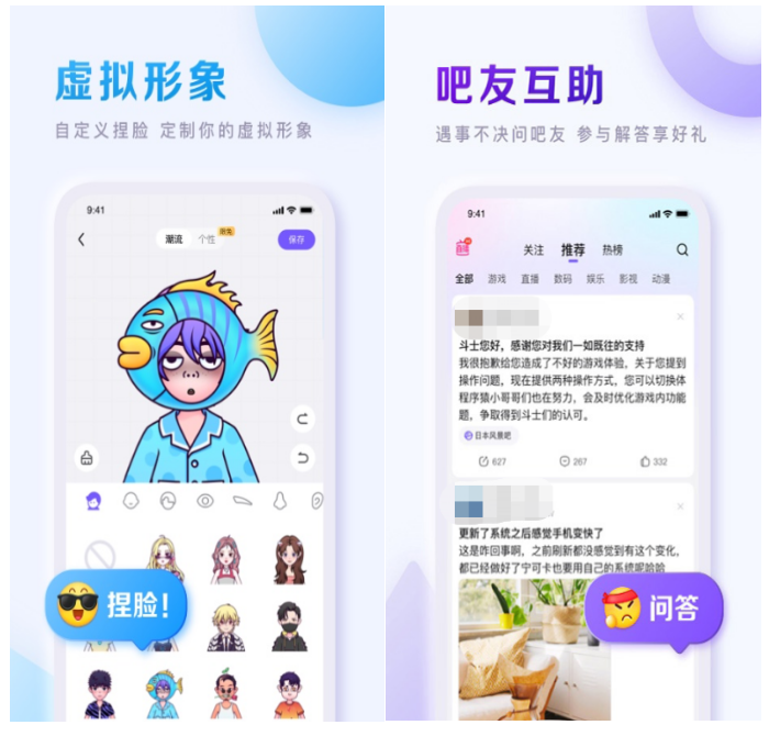 同城社交软件不用钱聊天的有哪几款 免费的同城交友APP介绍截图