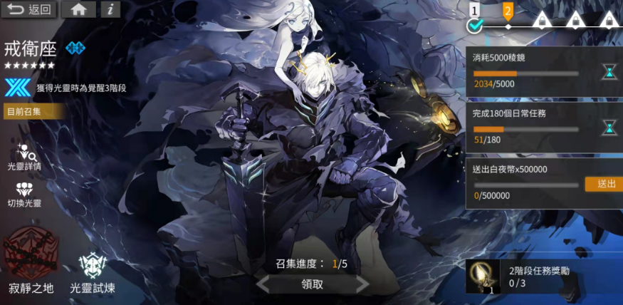 白夜极光旧印任务有哪几款 白夜极光旧印任务指引截图