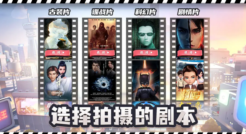 影业梦想家巨星分享 影业梦想家巨星详细情报分析截图