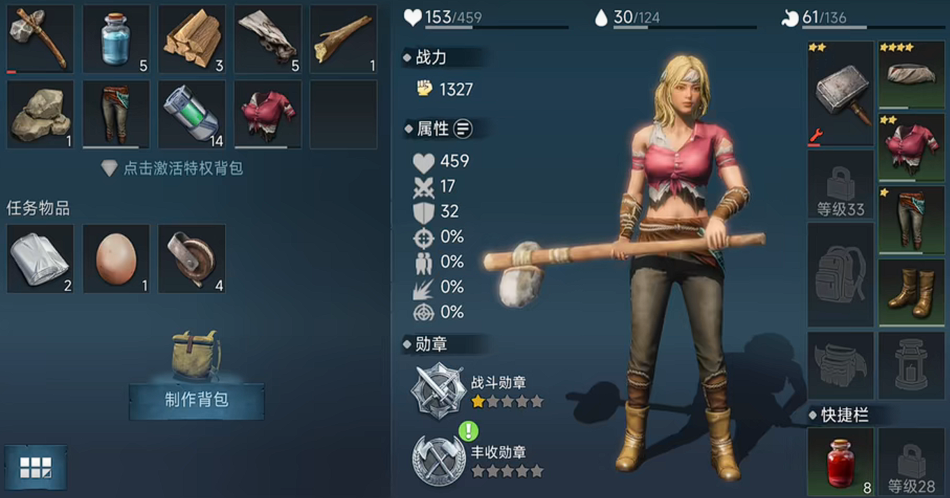 迷失蔚蓝游戏手机版止血剂如何合成 迷失蔚蓝手游止血剂合成教程截图