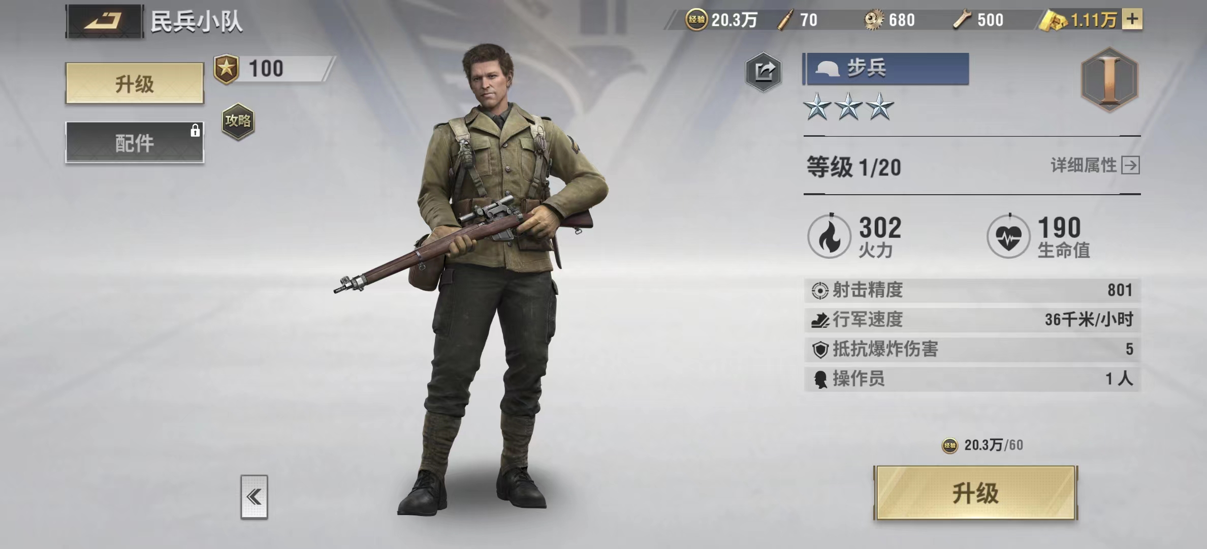 战火勋章有哪几款兵种 战火勋章兵种图鉴合辑截图