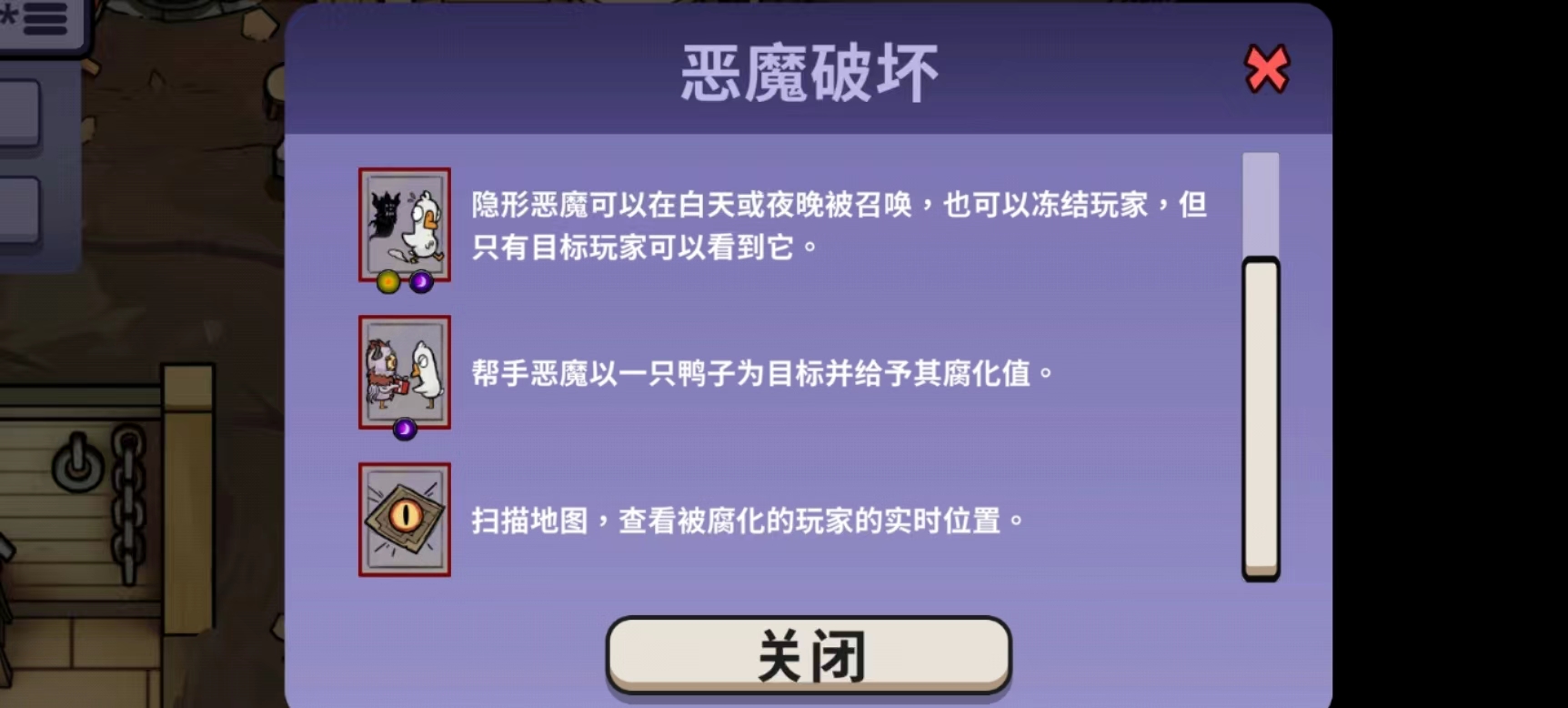 鹅鸭杀恶魔猎手有几刀 鹅鸭杀恶魔猎手怎么玩截图