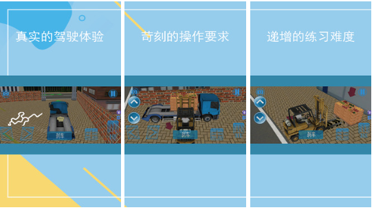 逼真的3d模拟驾驶游戏手机版分享 超受欢迎的模拟驾驶游戏推荐2023截图