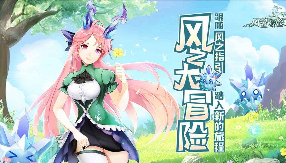 大冒险游戏有哪几款 受欢迎的冒险小游戏分享2023截图