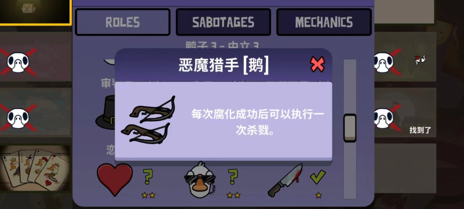 鹅鸭杀恶魔猎手cd解析 鹅鸭杀恶魔猎手cd有多少截图