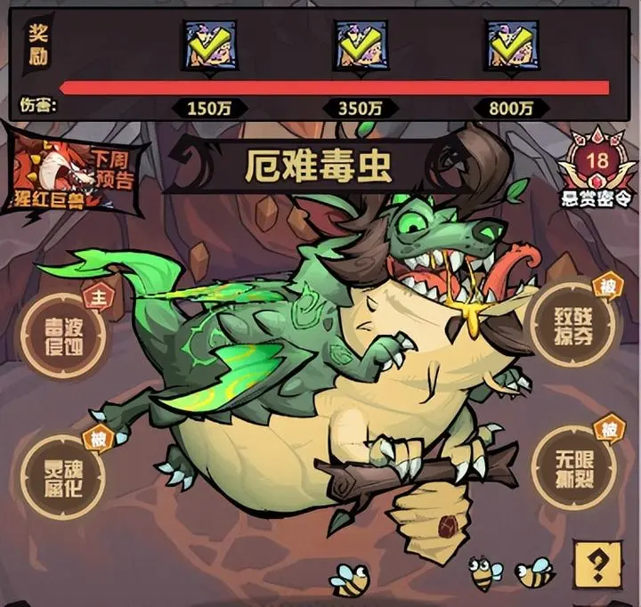 王者猎人达标悬赏怎么做 达标悬赏玩法盘点截图