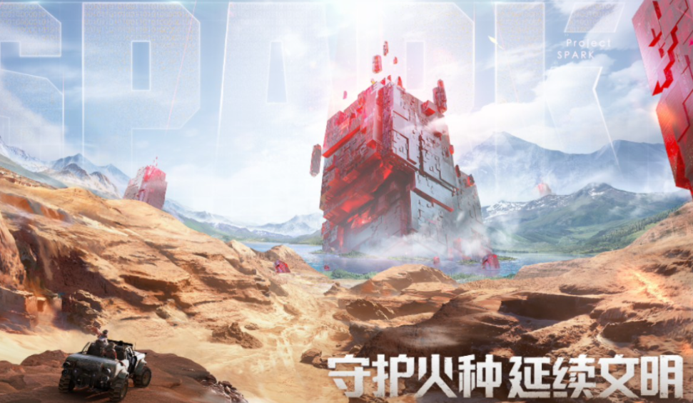 代号spark新手教程 代号spark新手生存玩法盘点截图