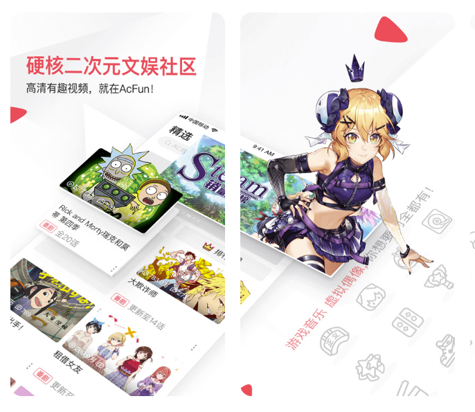动漫app哪些好 能够不用钱追动漫的安卓APP软件分享截图