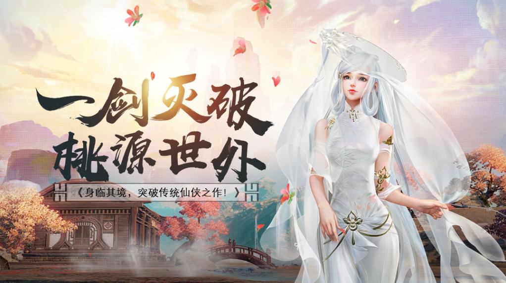 2023能够轻功的仙侠游戏手机版有哪几款 轻功的仙侠手游合辑截图