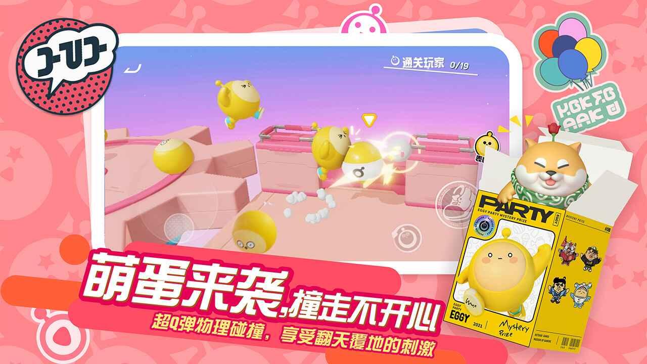 简单又搞笑的三人游戏有哪几款 2023有趣的三人榜单9before_1截图