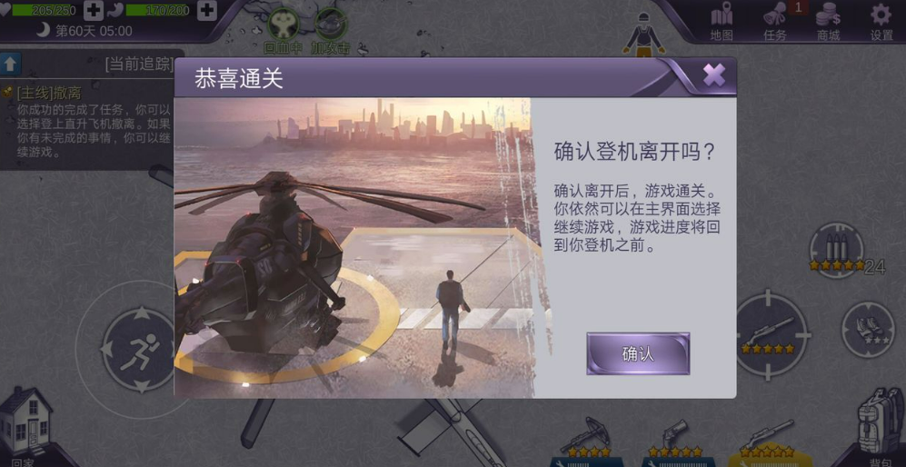 目前打丧尸的榜单9哪些最好玩 刺激的丧尸游戏before_12023截图