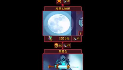 死亡细胞路线图是什么 死亡细胞路线图推荐截图