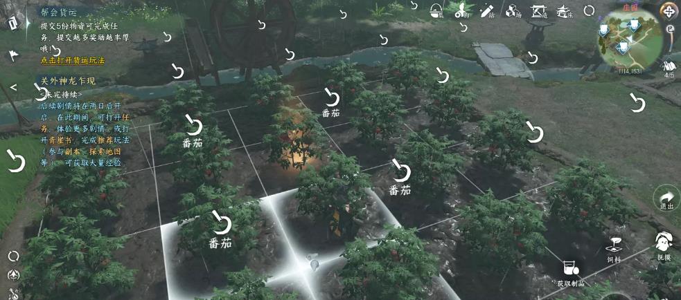 逆水寒游戏手机版庄园种植保姆教程 逆水寒手游庄园种植玩法攻略截图