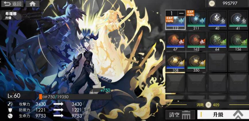 白夜极光荧玉怎么获得 白夜极光荧玉获取方法盘点截图