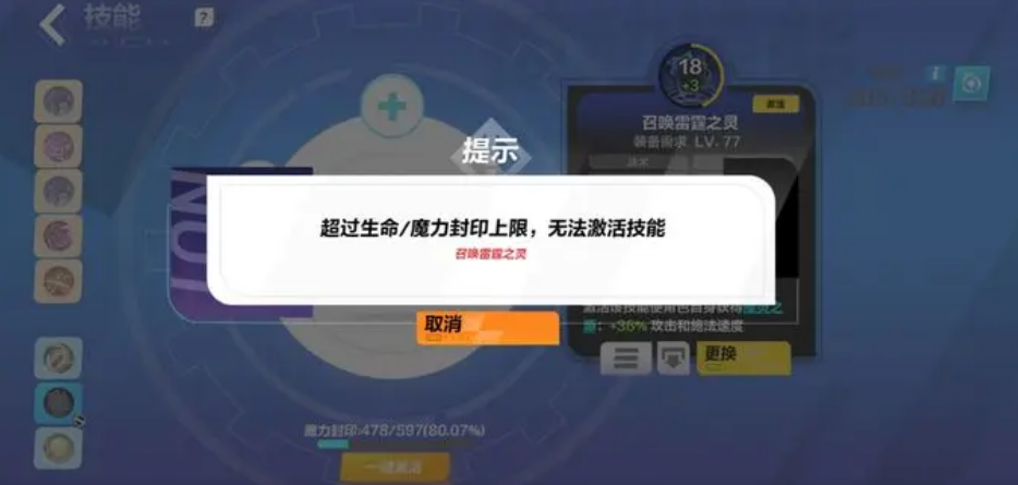 火炬之光无限魔力封印怎么办 火炬之光无限魔力封印解除方法推荐截图