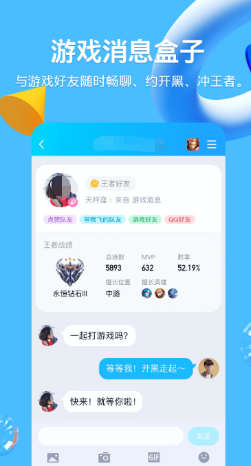 社交软件有哪几款 实用的社交APP下载分享截图