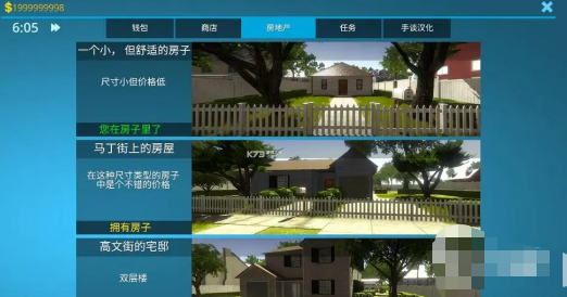 房产达人针叶灌木有没有用 房产达人针叶灌木用途指引截图