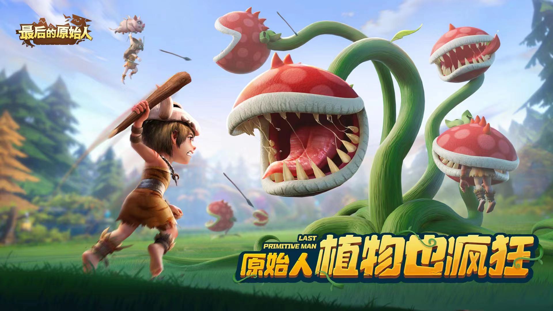 最后的原始人术士怎么玩 最后的原始人术士玩法教程截图