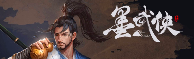 墨武侠教程有吗 墨武侠游戏攻略推荐截图
